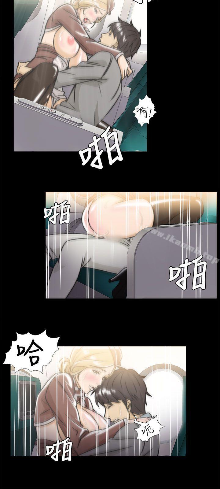 《制服的誘惑》漫画 空姐(2)