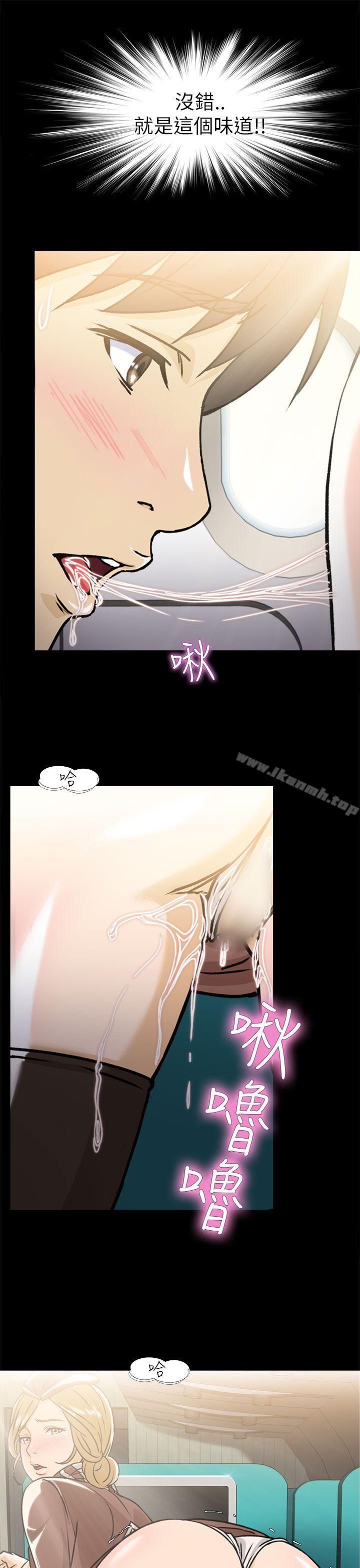 《制服的誘惑》漫画 空姐(2)