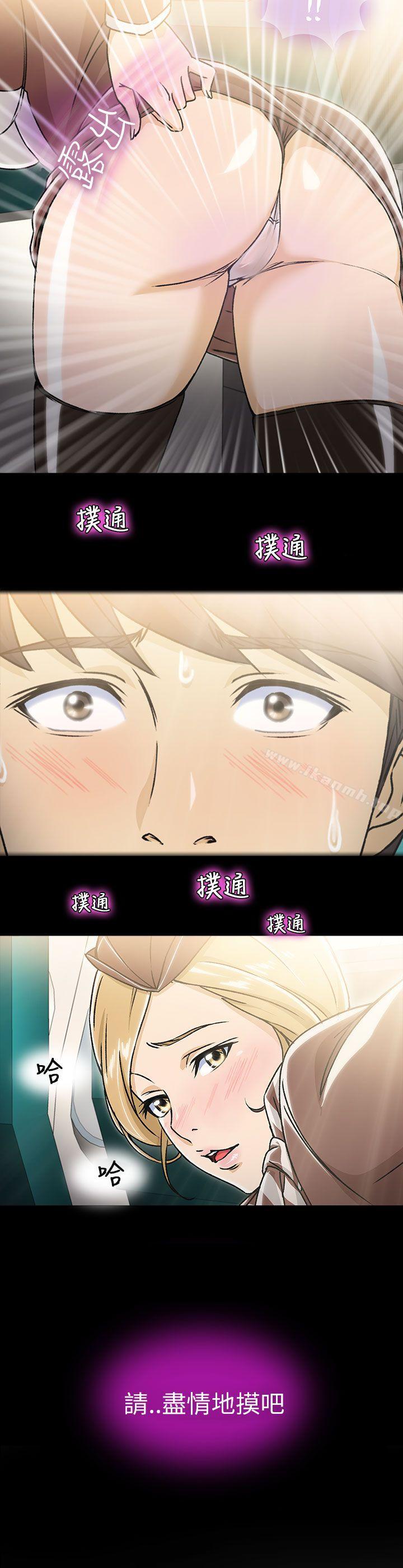 《制服的誘惑》漫画 空姐(2)