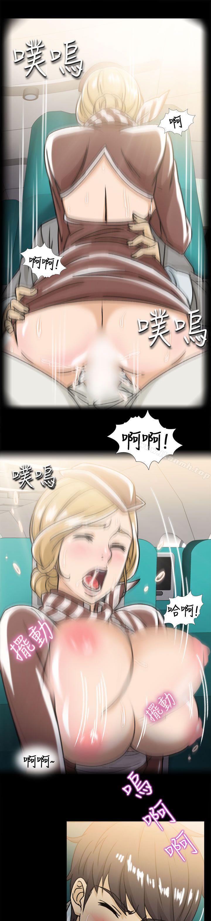 《制服的誘惑》漫画 空姐(2)