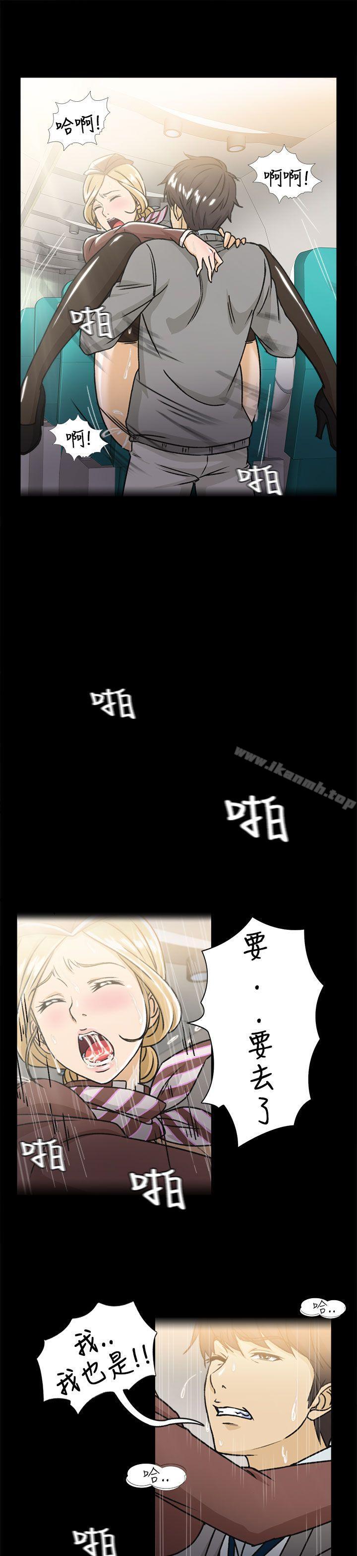 《制服的誘惑》漫画 空姐(2)