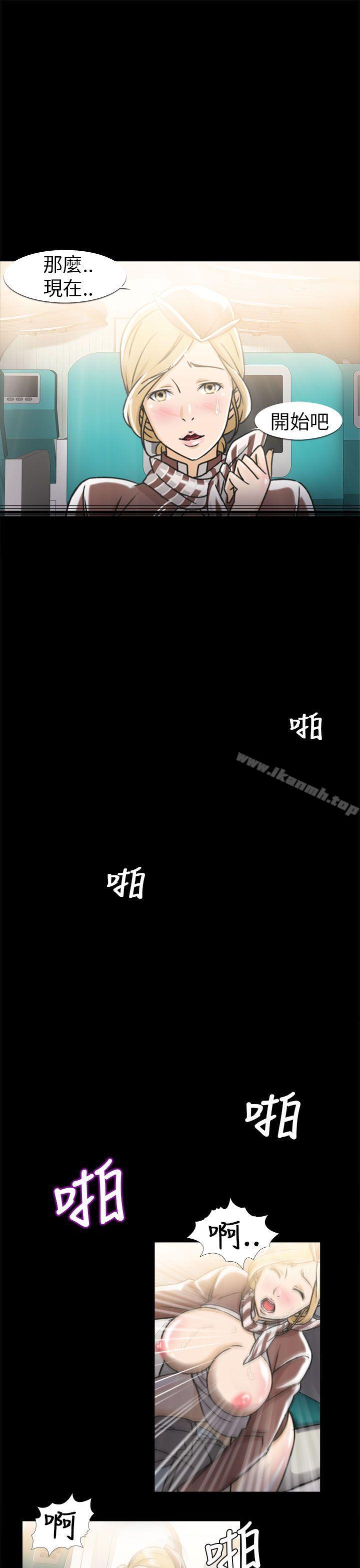 《制服的誘惑》漫画 空姐(2)