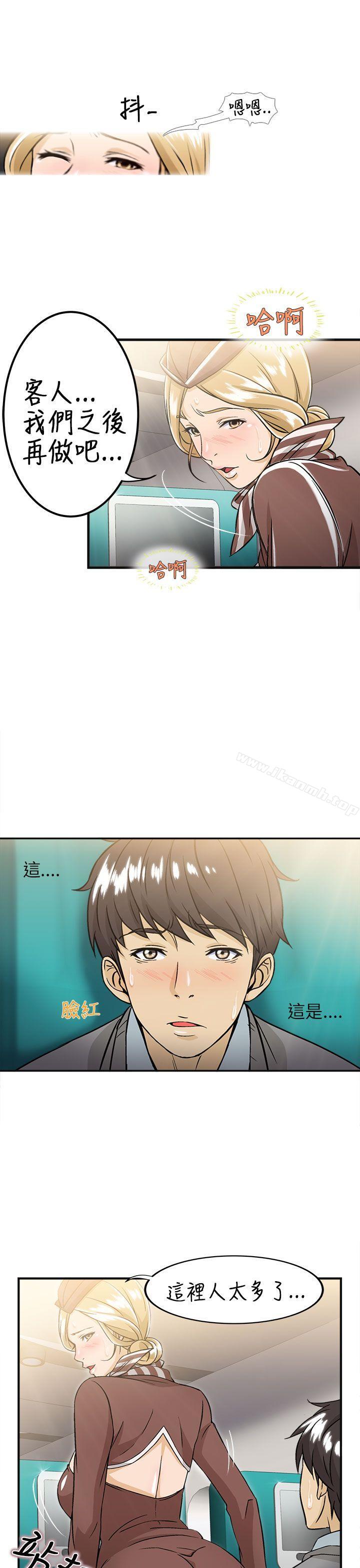 《制服的誘惑》漫画 空姐(3)
