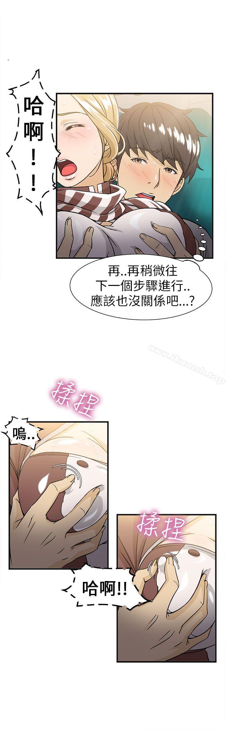 《制服的誘惑》漫画 空姐(3)