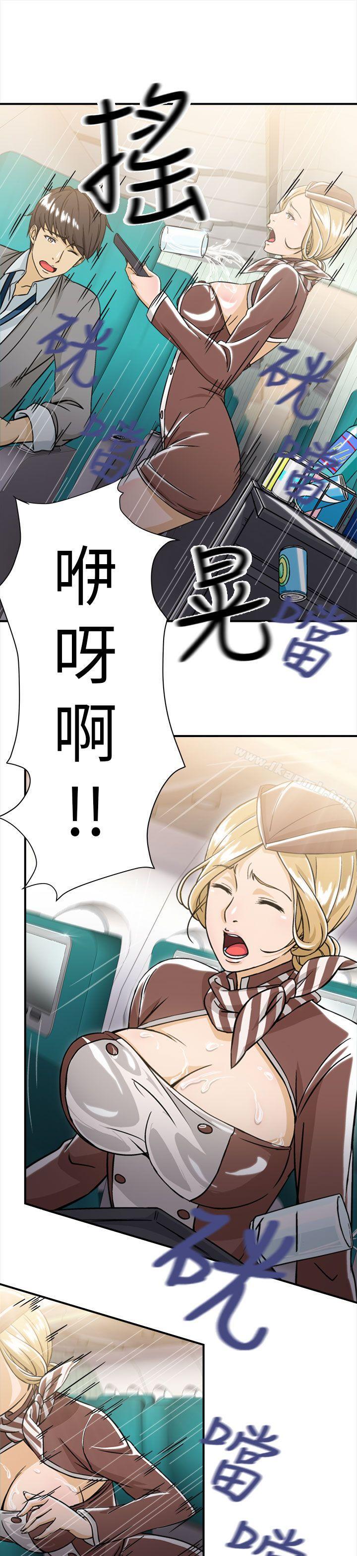 《制服的誘惑》漫画 空姐(3)