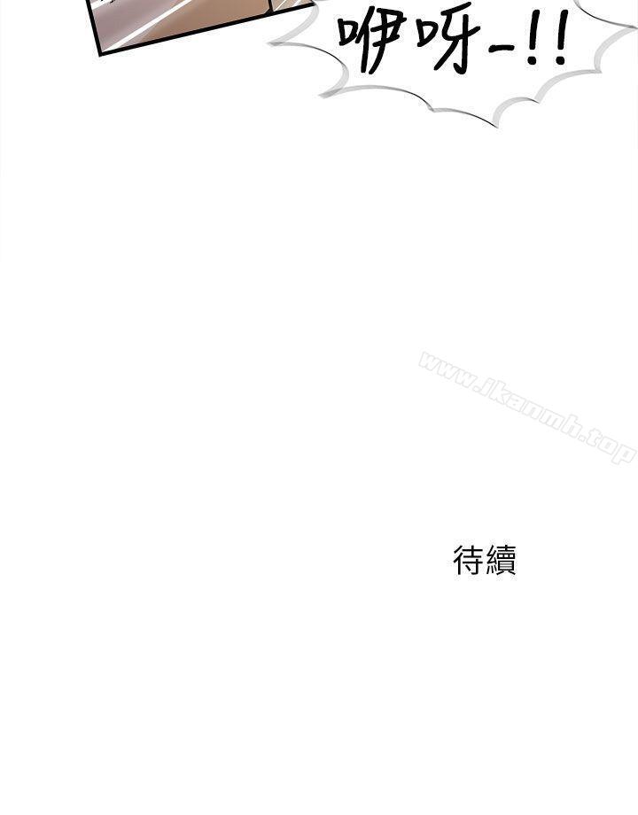 《制服的誘惑》漫画 空姐(3)