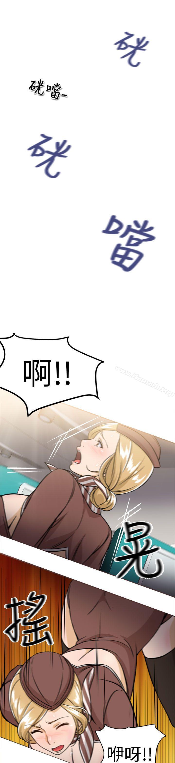 《制服的誘惑》漫画 空姐(3)