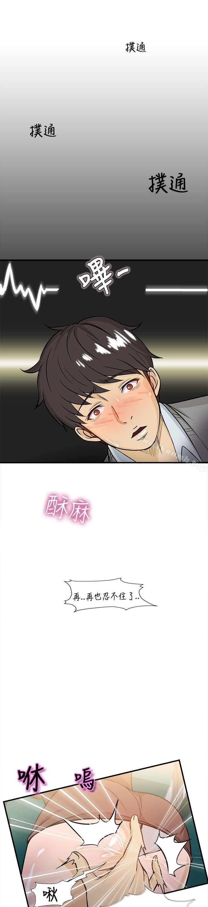 《制服的誘惑》漫画 空姐(3)