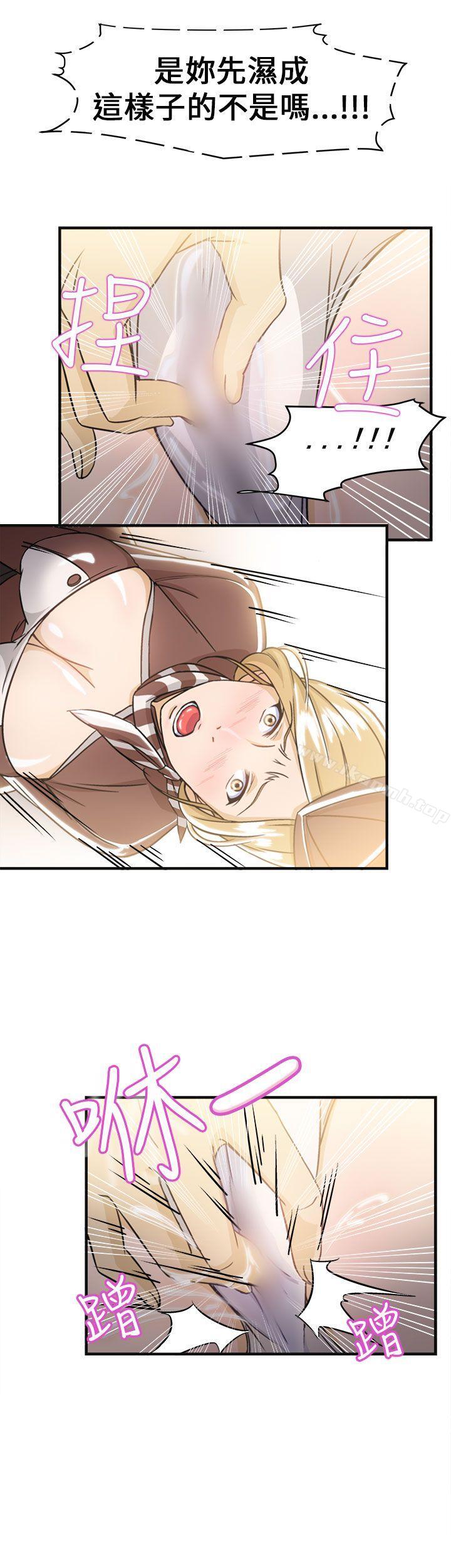 《制服的誘惑》漫画 空姐(3)