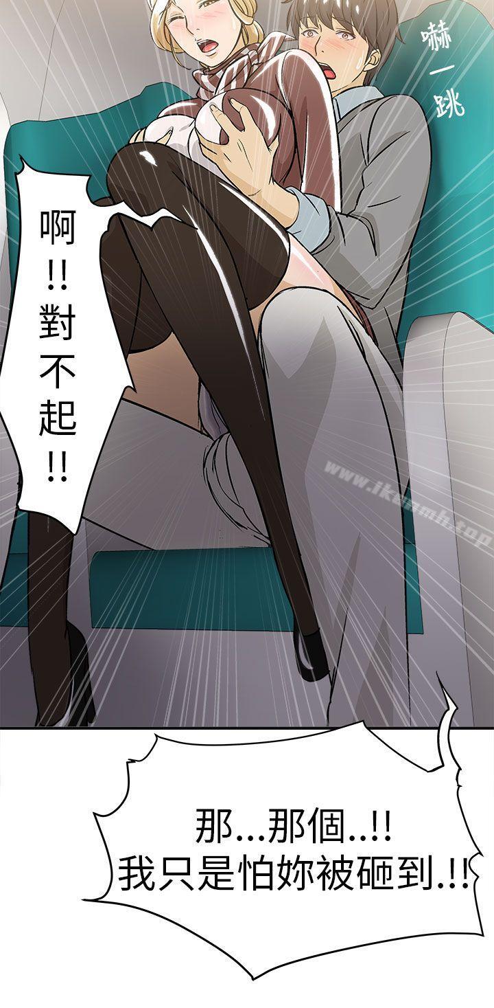 《制服的誘惑》漫画 空姐(3)