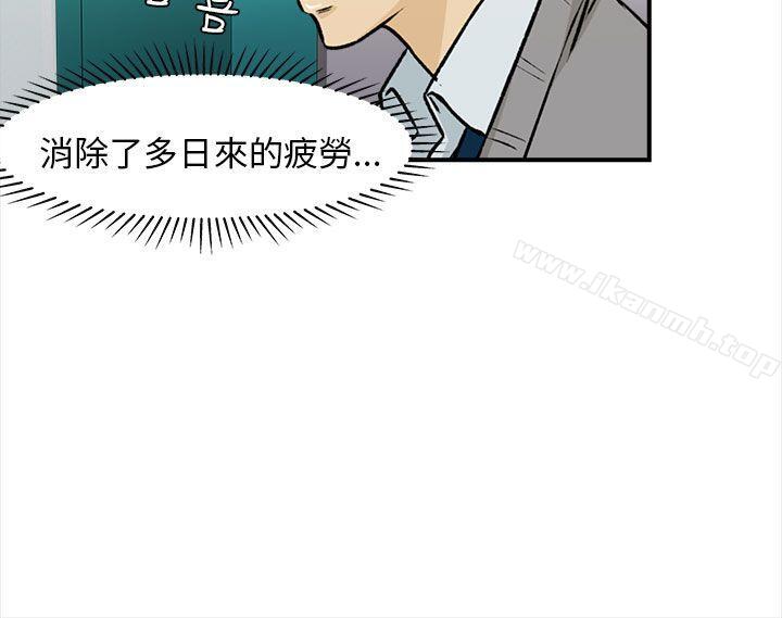 《制服的誘惑》漫画 空姐(3)