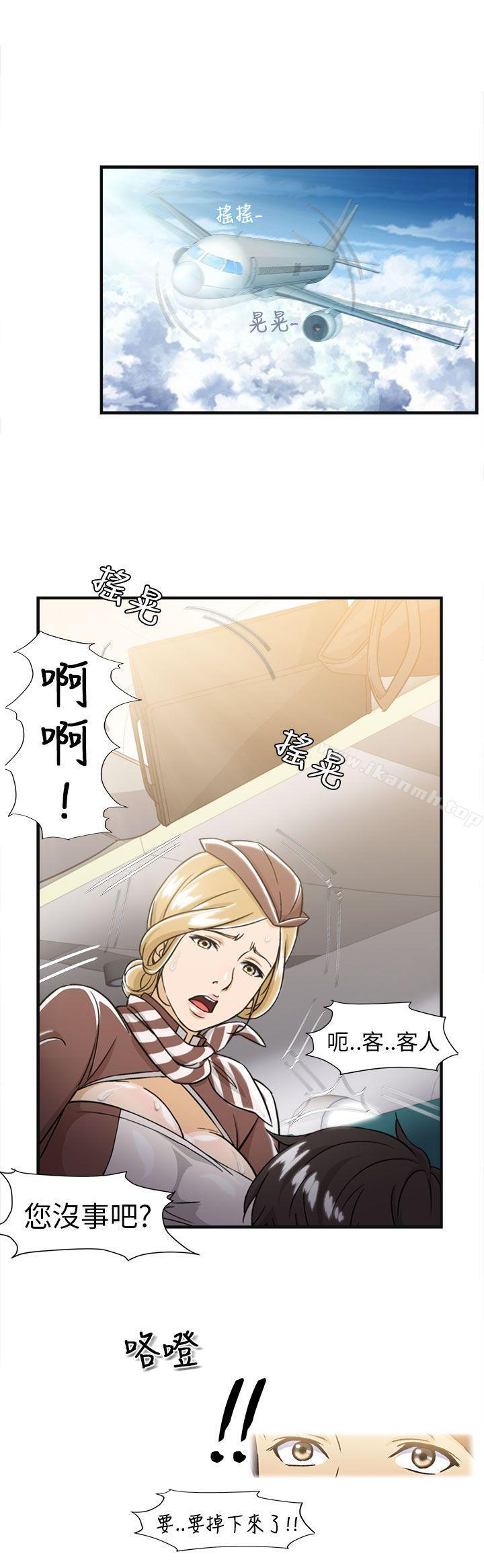《制服的誘惑》漫画 空姐(3)