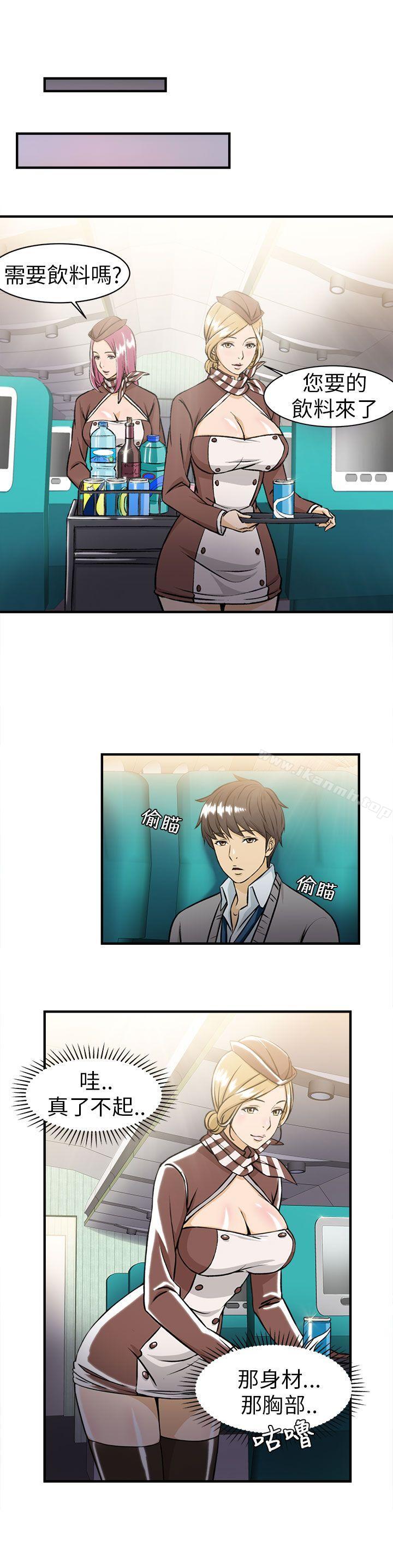 《制服的誘惑》漫画 空姐(3)