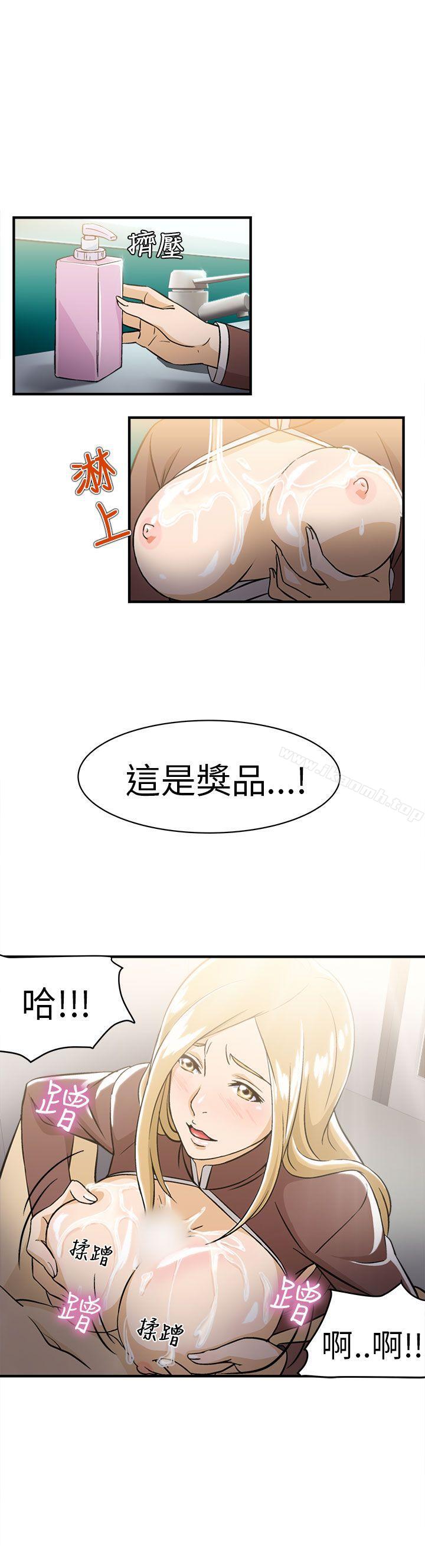 《制服的誘惑》漫画 空姐(4)