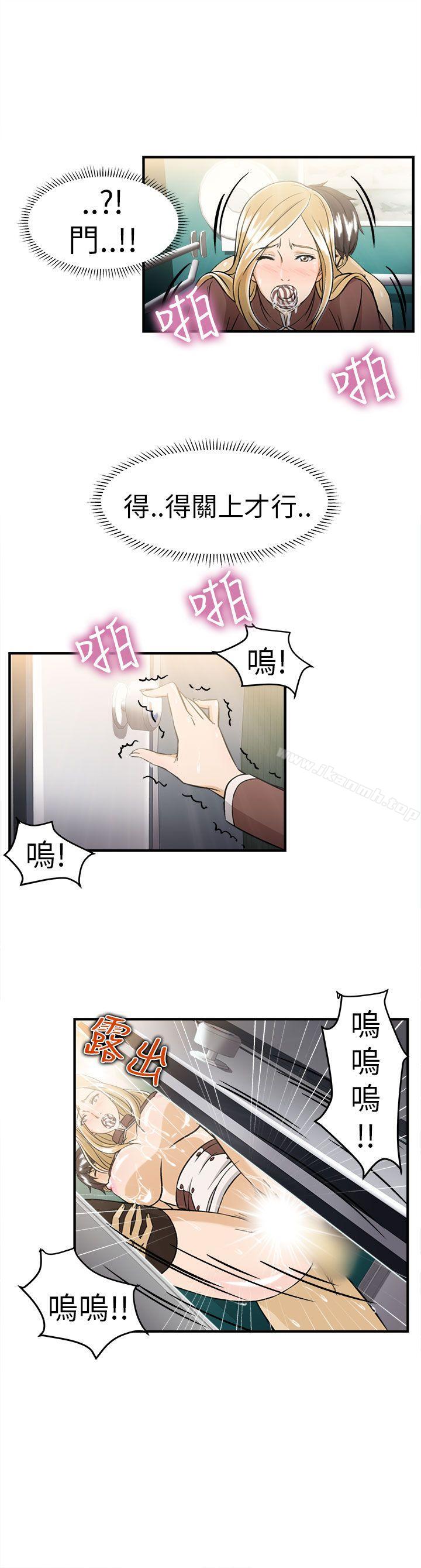 《制服的誘惑》漫画 空姐(4)