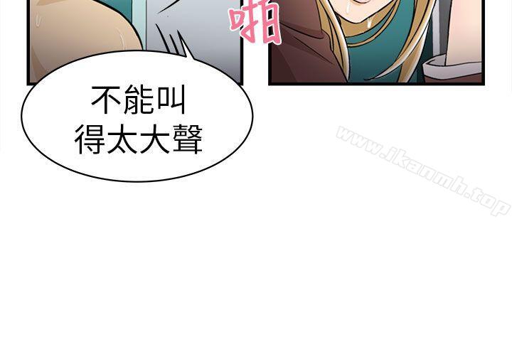 《制服的誘惑》漫画 空姐(4)