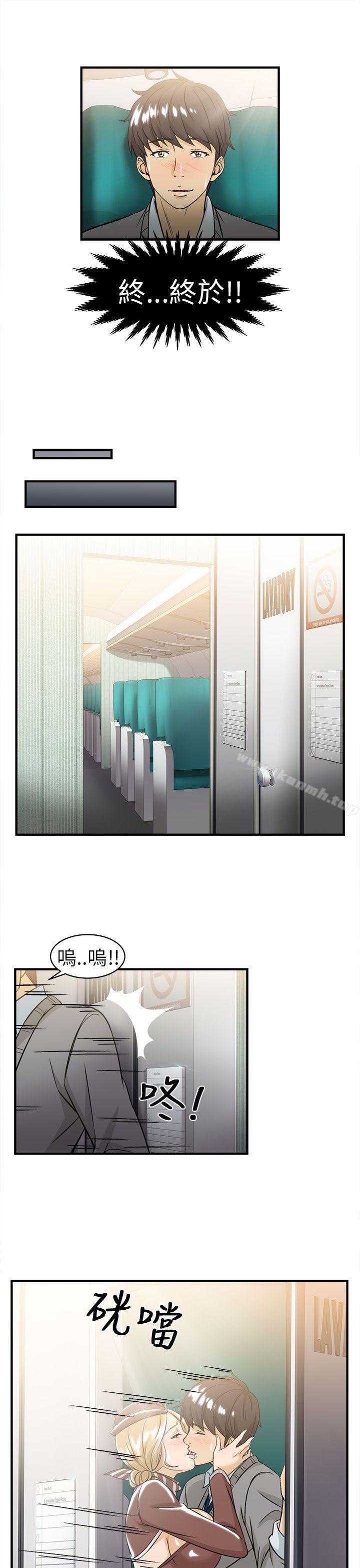 《制服的誘惑》漫画 空姐(4)
