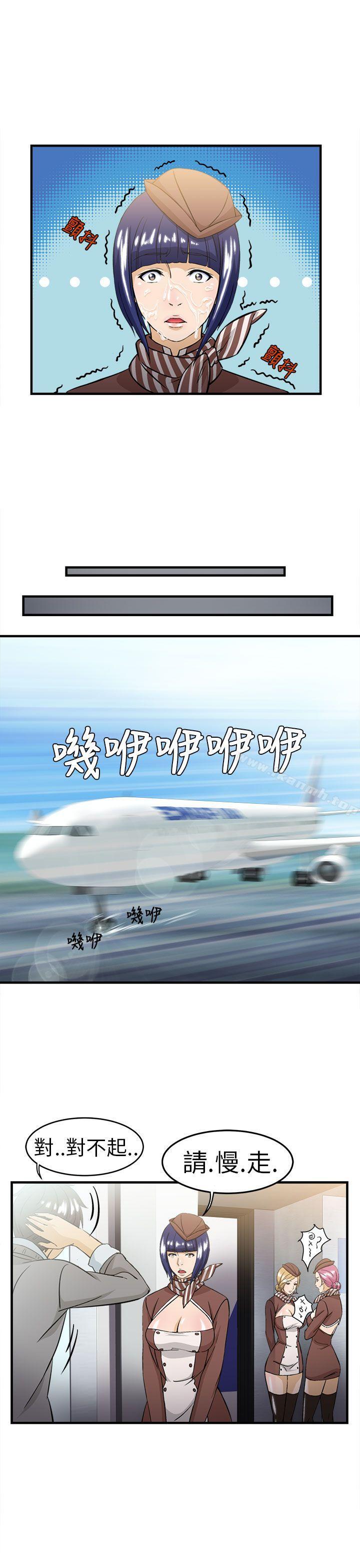 《制服的誘惑》漫画 空姐(4)