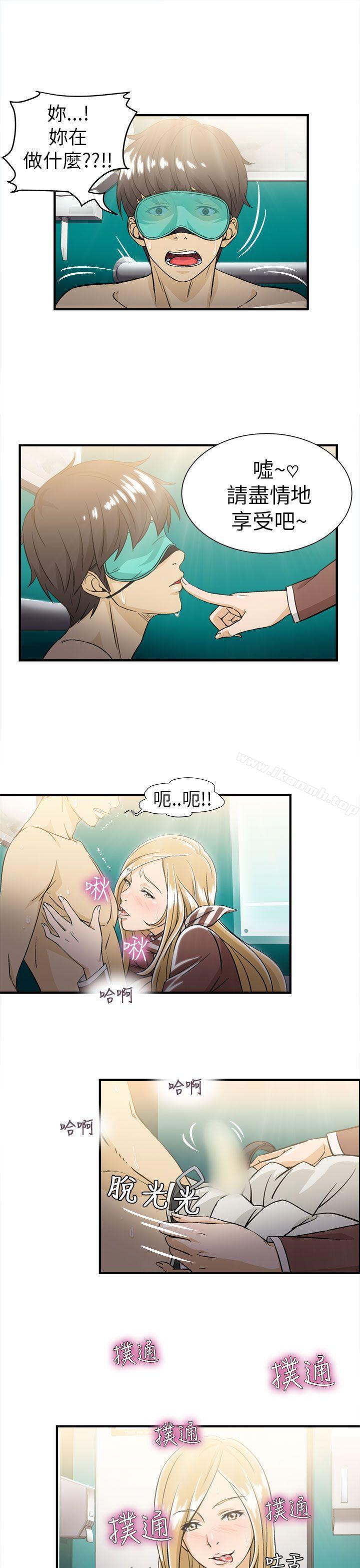 《制服的誘惑》漫画 空姐(4)