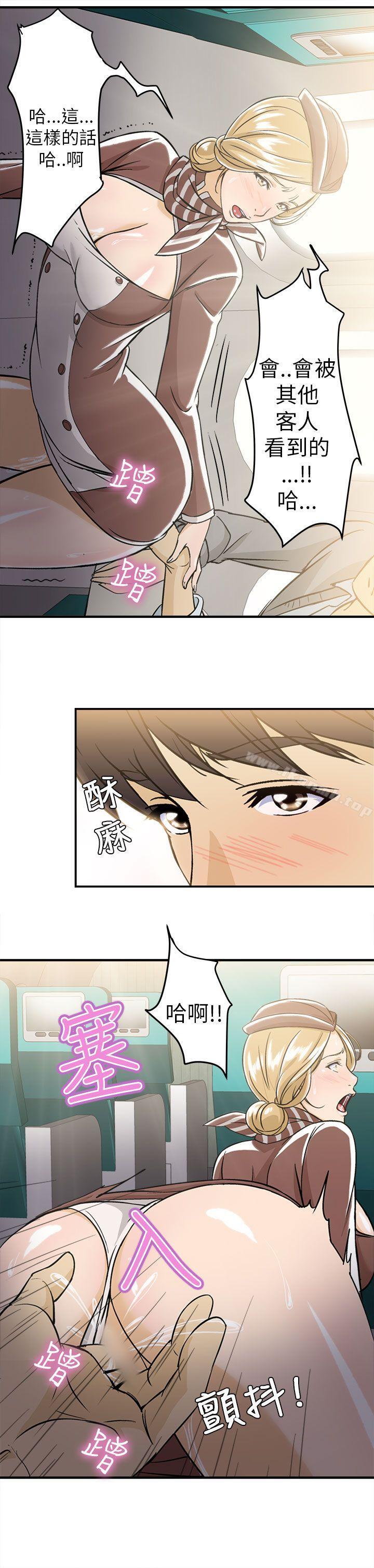 《制服的誘惑》漫画 空姐(4)