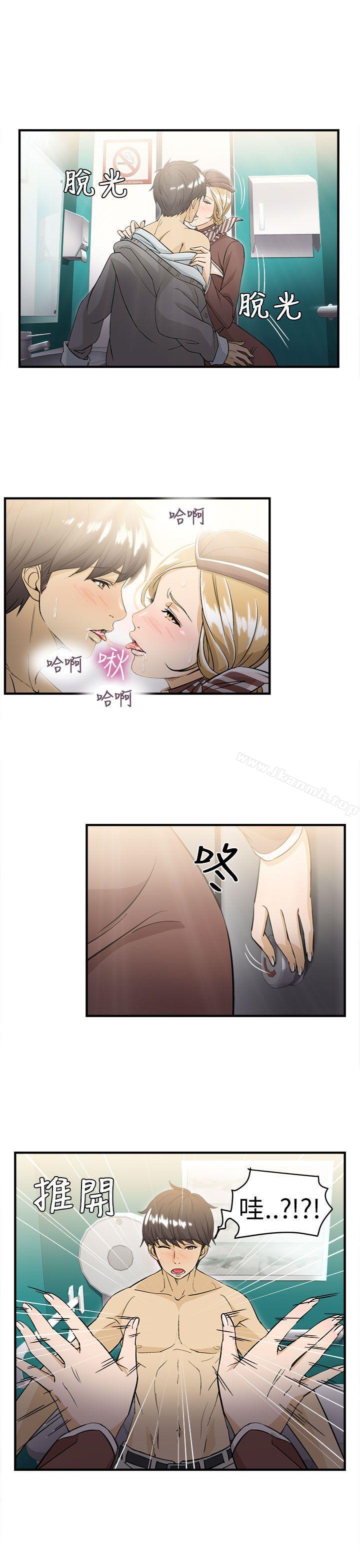 《制服的誘惑》漫画 空姐(4)