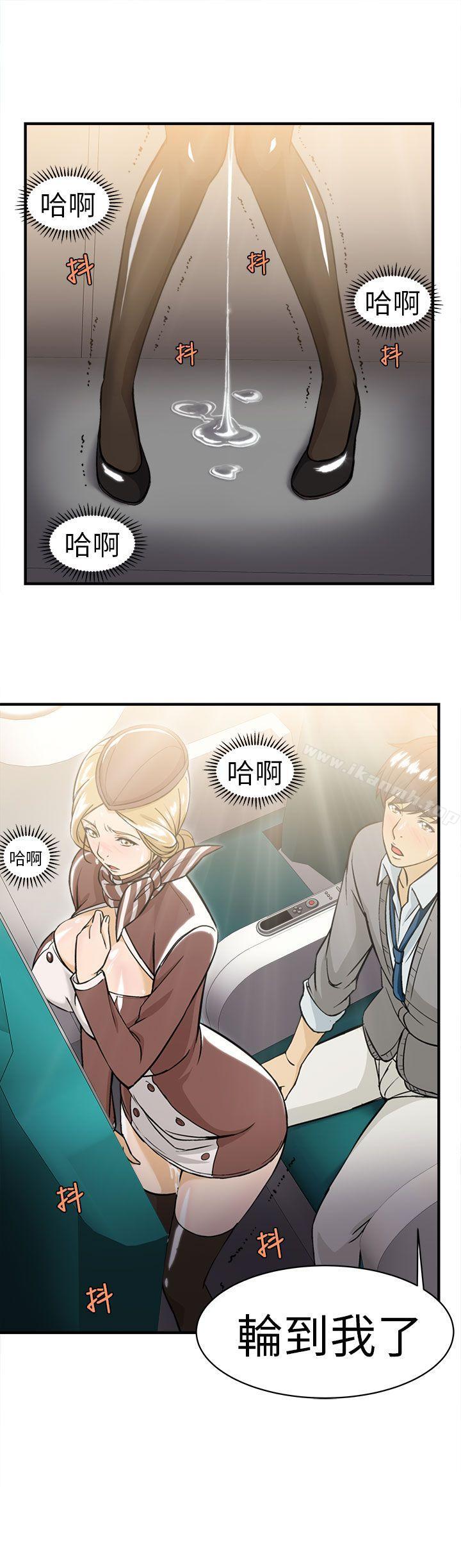 《制服的誘惑》漫画 空姐(4)