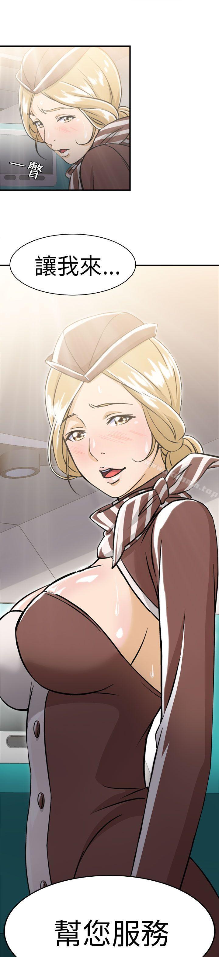 《制服的誘惑》漫画 空姐(4)