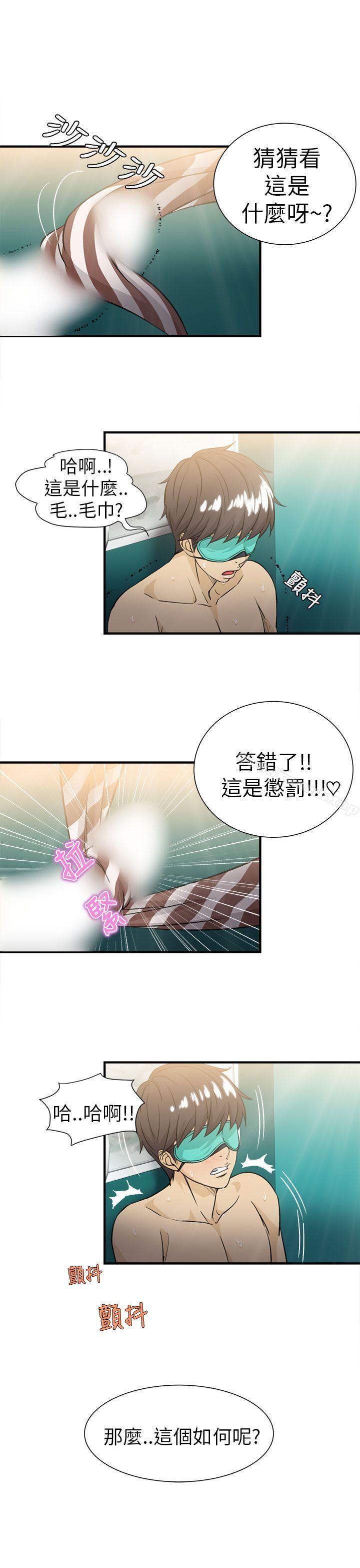《制服的誘惑》漫画 空姐(4)