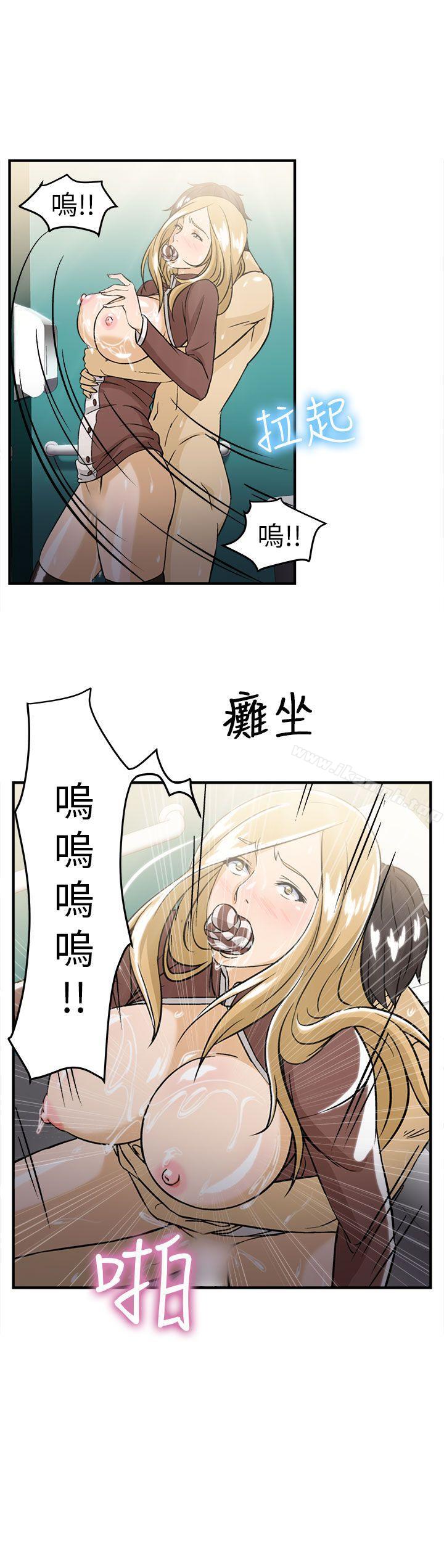 《制服的誘惑》漫画 空姐(4)