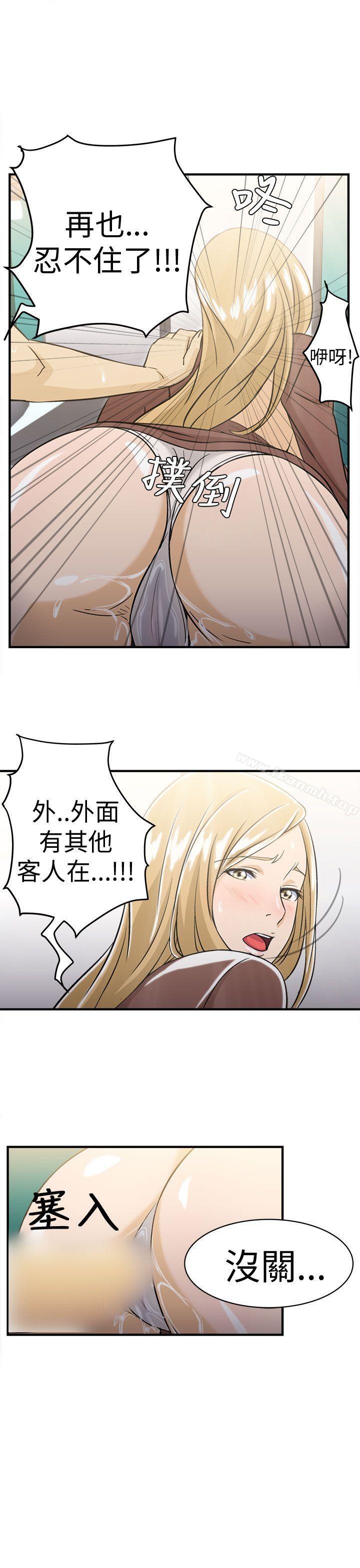 《制服的誘惑》漫画 空姐(4)