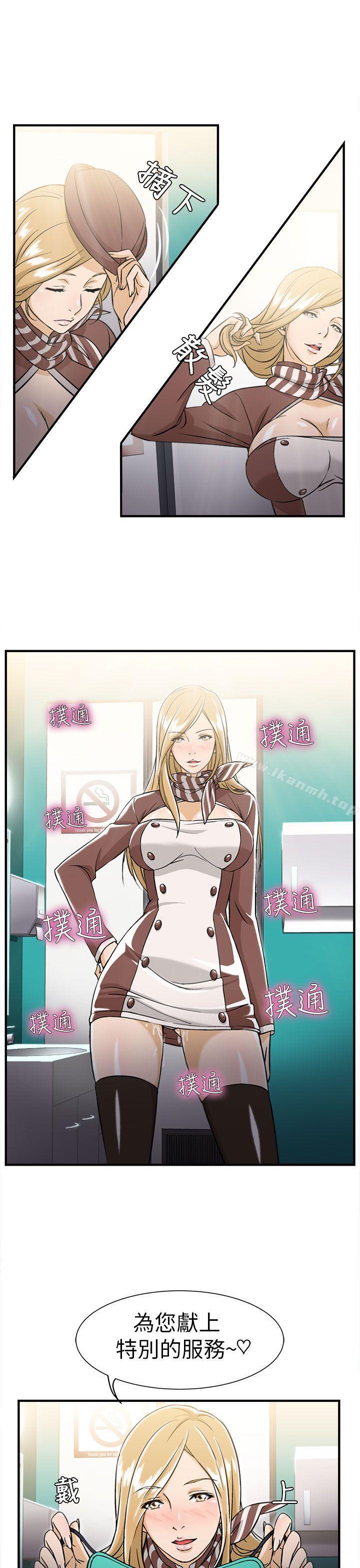 《制服的誘惑》漫画 空姐(4)