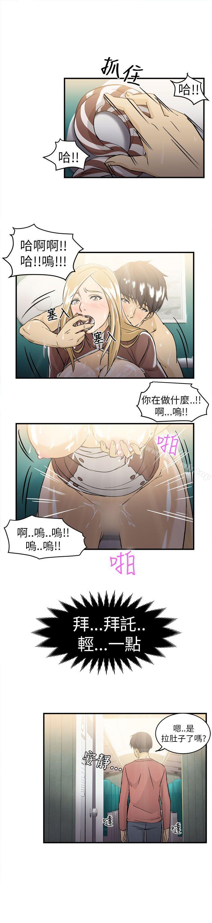 《制服的誘惑》漫画 空姐(4)
