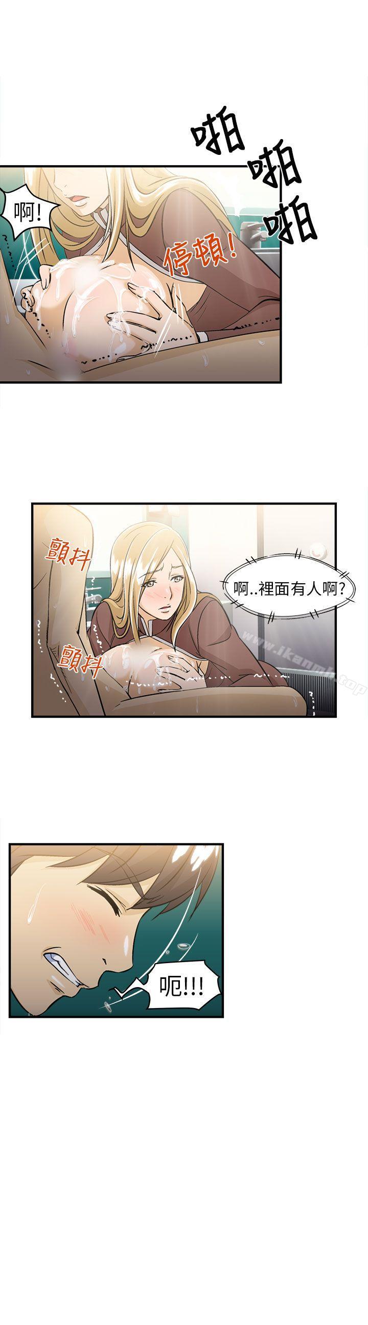 《制服的誘惑》漫画 空姐(4)