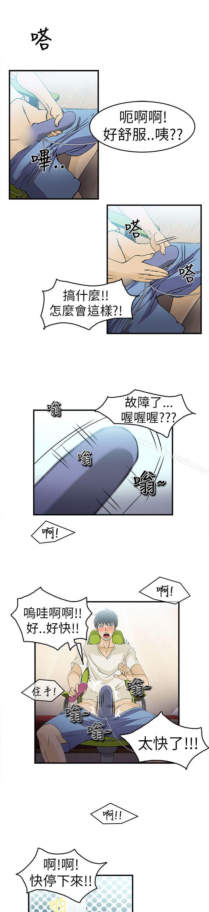 《制服的誘惑》漫画 消防員(1)