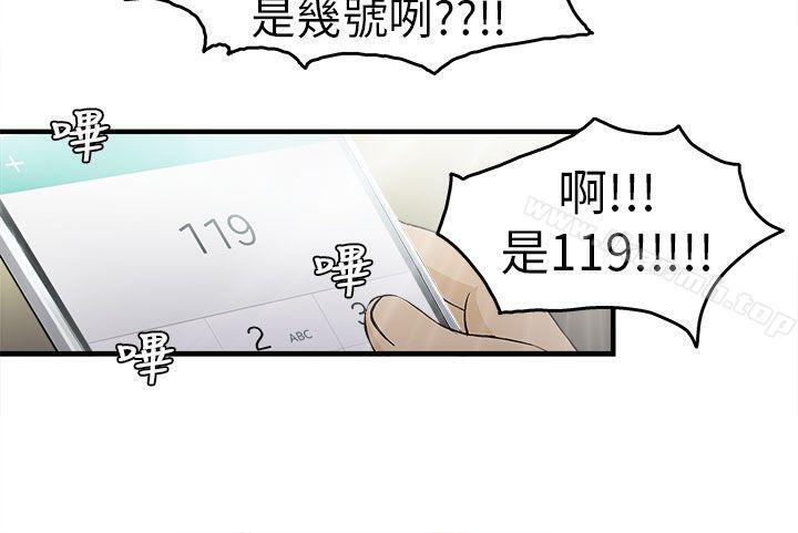 《制服的誘惑》漫画 消防員(1)