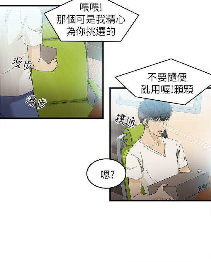 《制服的誘惑》漫画 消防員(1)