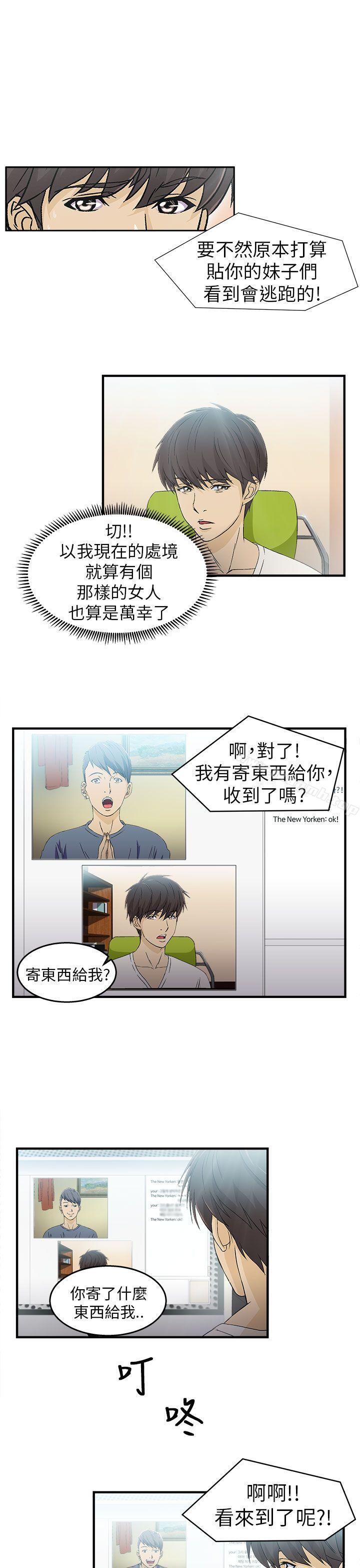 《制服的誘惑》漫画 消防員(1)