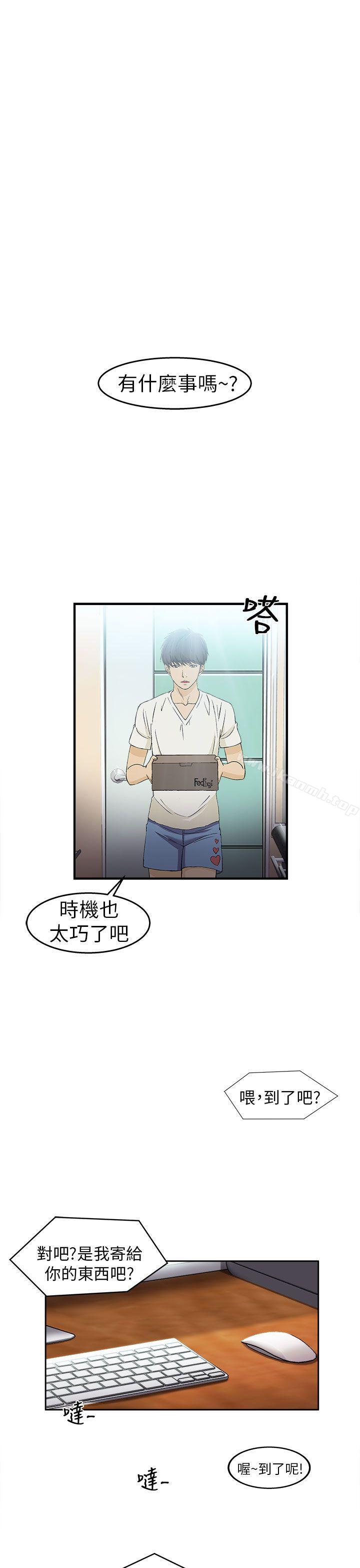 《制服的誘惑》漫画 消防員(1)