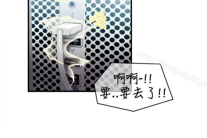《制服的誘惑》漫画 消防員(1)