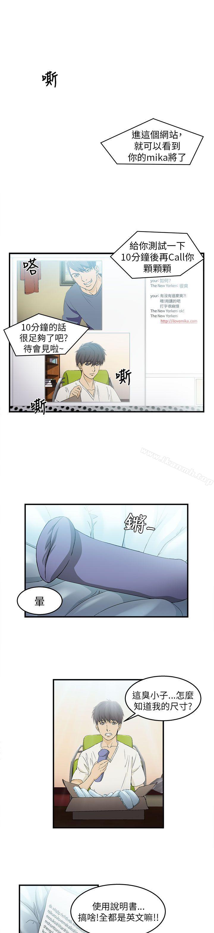 《制服的誘惑》漫画 消防員(1)