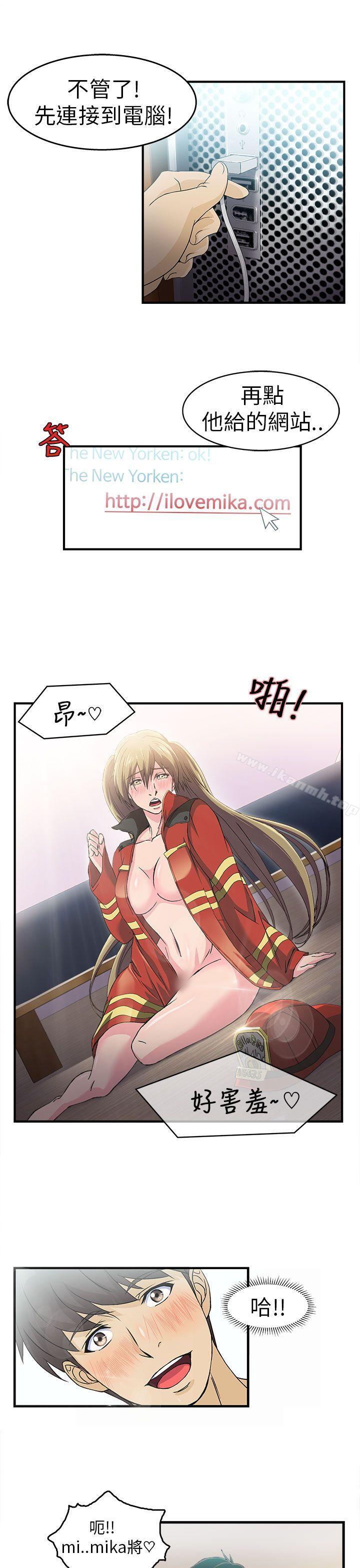 《制服的誘惑》漫画 消防員(1)