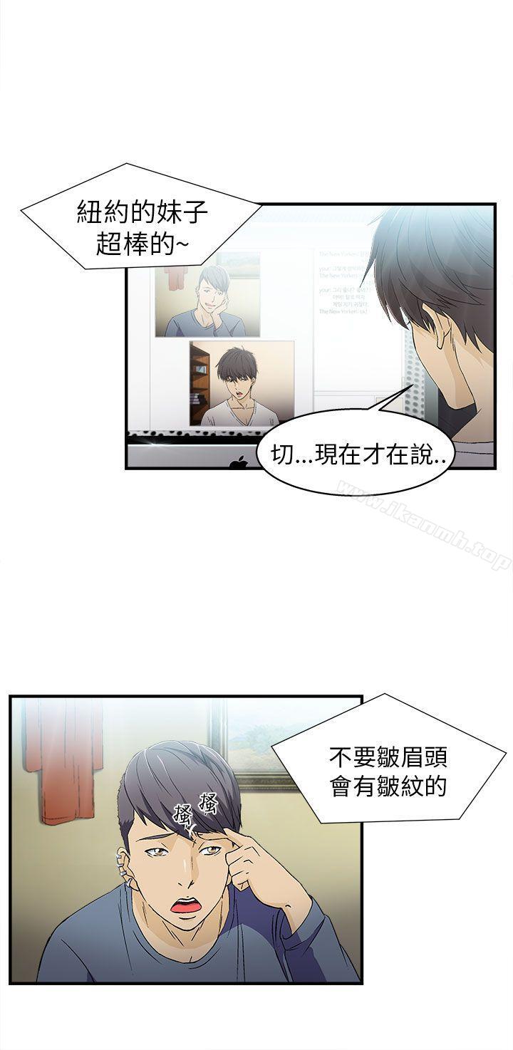 《制服的誘惑》漫画 消防員(1)