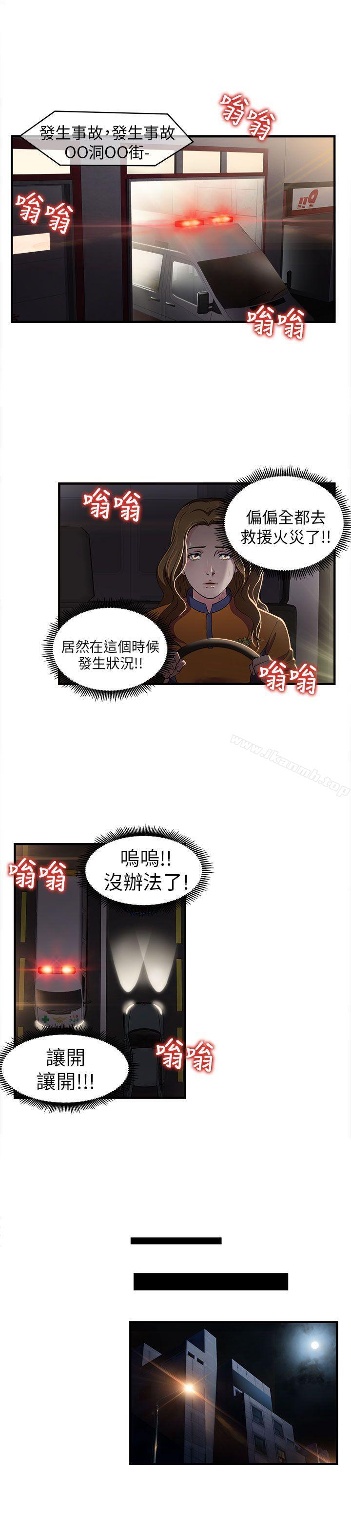 《制服的誘惑》漫画 消防員(1)
