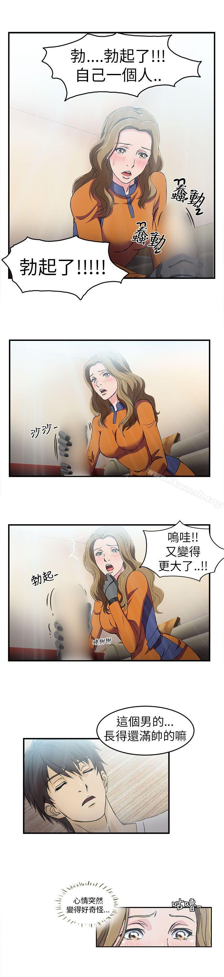 《制服的誘惑》漫画 消防員(2)