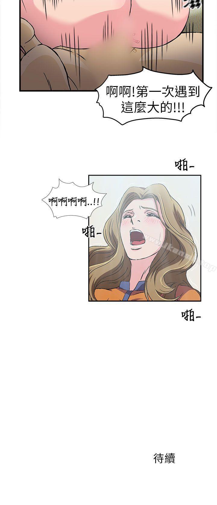《制服的誘惑》漫画 消防員(2)