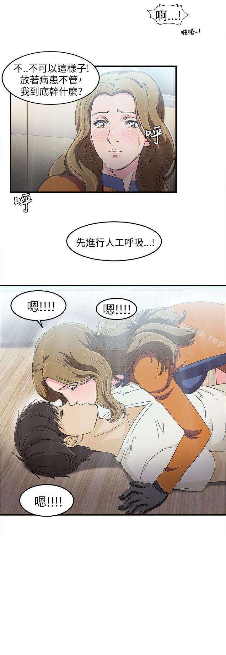 《制服的誘惑》漫画 消防員(2)