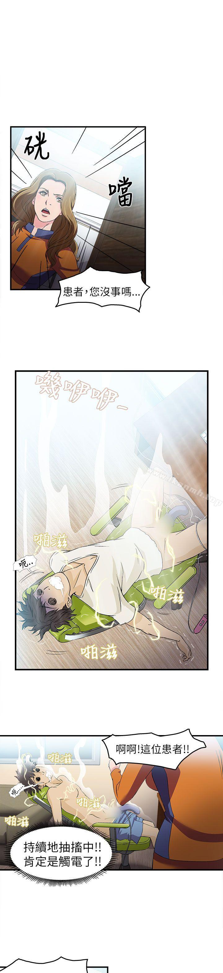 《制服的誘惑》漫画 消防員(2)