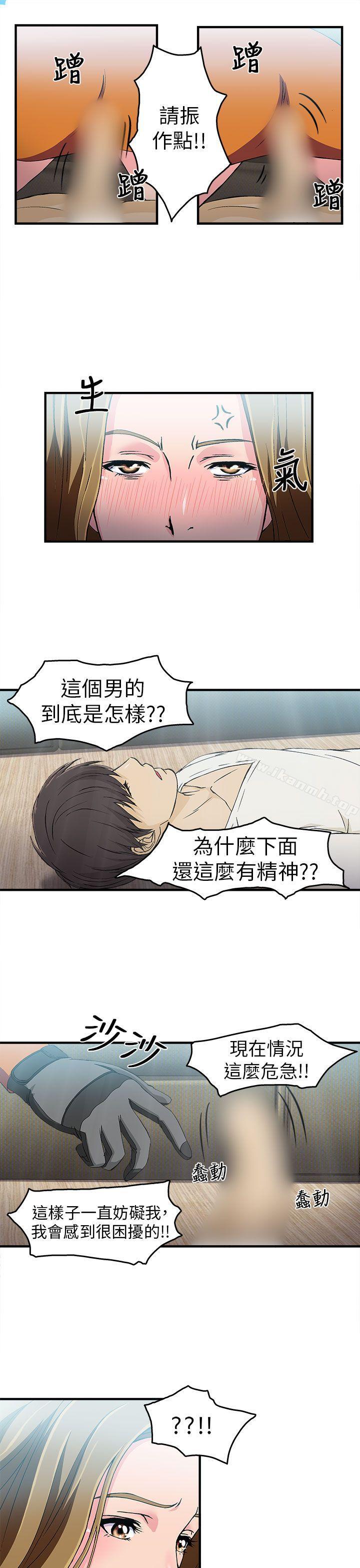 《制服的誘惑》漫画 消防員(2)