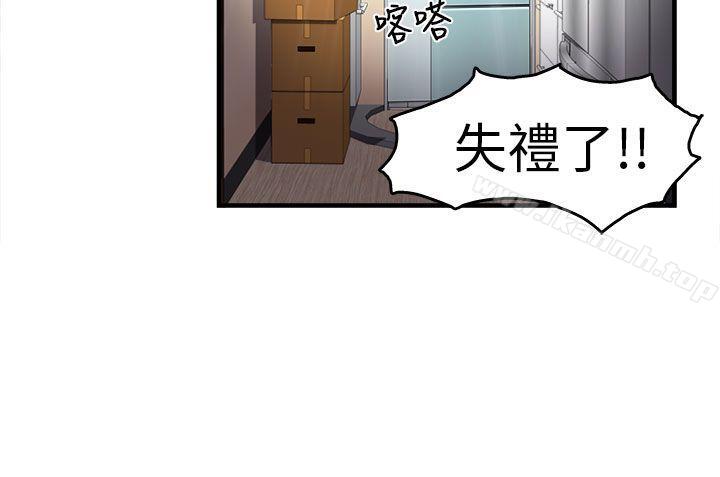《制服的誘惑》漫画 消防員(2)