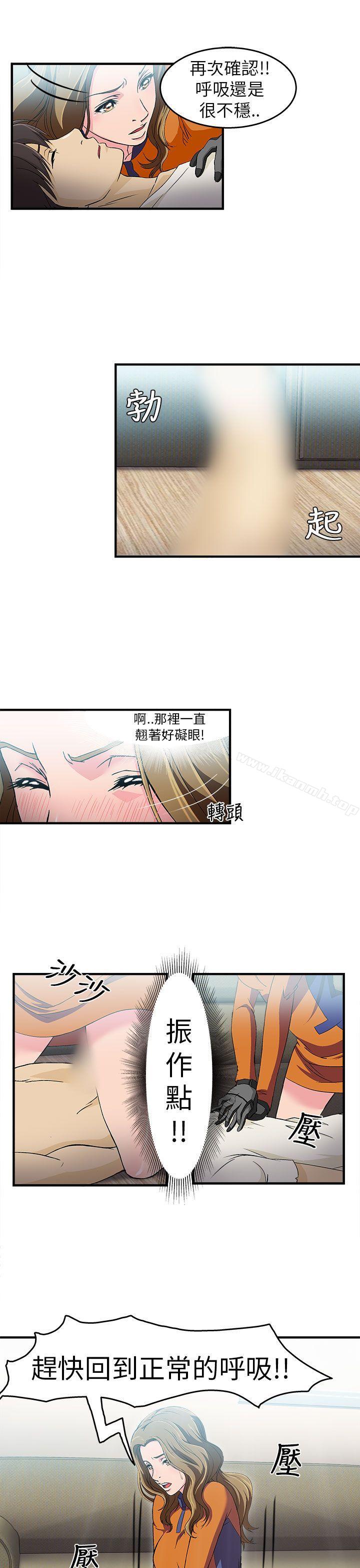 《制服的誘惑》漫画 消防員(2)